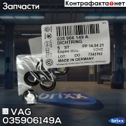 ������ ��������������/Dichtring 035906149A VAG ���. 035906149A 035906149A ����