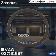 ������ �������������� VAG ���. 037121687 037121687 ����