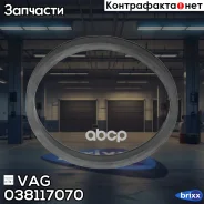 ��������� ��������� ��������� 038117070 VAG ���. 038117070 038117070 ����