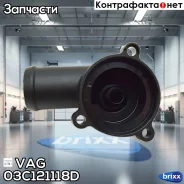 ������ ��� ���������� VAG ���. 03C121118D 03C121118D ����