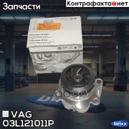 ����� ������� VAG ���. 03L121011P 03L121011P ����