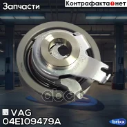 ���������� ����� ��� Skoda Rapid VAG ���. 04E109479A 04E109479A ����