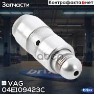 ���������������� VAG ���. 04E109423C 04E109423C ����