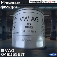 �������� ������ VAG ���. 04E115561T 04E115561T ����