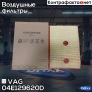������ ��������� VAG ���. 04E129620D 04E129620D ����