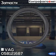 ������ �������������� VAG ���. 058121687 058121687 ����