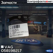 ��������� ���������� ���� VAG ���. 058198217 058198217 ����