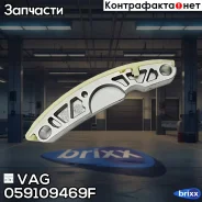 ������ ������������ ���� ���! Audi A4/A6/A8/Q5/Q7, VW Touareg 2.7-4.2 00 VAG ���. 059109469F 059109469F ����