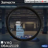������� VAG ���. 06A121119 06A121119 ����