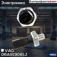 ������ �������� ����� VAG ���. 06A919081J 06A919081J ����