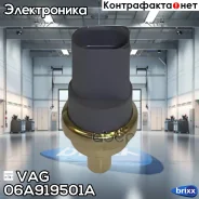 ������ ����������� 06A919501A VAG ���. 06A919501A 06A919501A ����