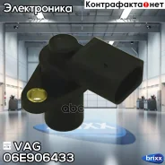���������� ������/Geber 06E906433 VAG ���. 06E906433 06E906433 ����