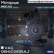 ��������������� ������� ���������� ������� 06H103495AJ VAG ���. 06H103495AJ 06H103495AJ ����