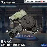 ������ ���������� ��������� ����� VAG ���. 06H103495AK 06H103495AK ����