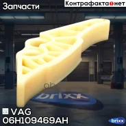 ����������� ���� ������. �����, ������ VAG ���. 06H109469AH 06H109469AH VAG 06H109469AH ����