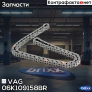 ���� ������� ��� VAG ���. 06K109158BR 06K109158BR VAG 06K109158BR ����