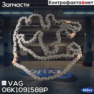 ���� ��� AD VW VAG 06K109158BP VAG ���. 06K109158BP 06K109158BP ����