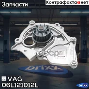 ����� ������� 06L121012L VAG ���. 06L121012L 06L121012L ����