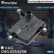 ������ �������� ���� VAG ���. 09G325429E 09G325429E ����