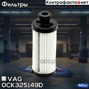 ������ ���� VAG ���. 0CK325149D 0CK325149D ����