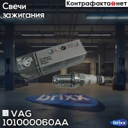 ����� ��������� VAG ���. 101000060AA 101000060AA ����