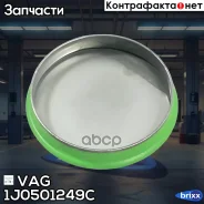 �������� VAG ���. 1J0501249C 1J0501249C ����