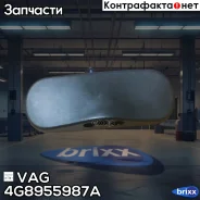 �������� ����������VW Polo/Golf/Passat/T5/Bora, Seat Arosa all 02 VAG ���. 4G8955987A 4G8955987A ����