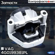���������� ��� ����� 4G0199381PL VAG ���. 4G0199381PL 4G0199381PL ����