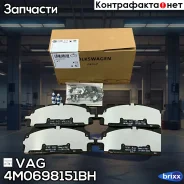 ������� ��������� �������� 4M0698151BH VAG ���. 4M0698151BH 4M0698151BH ����