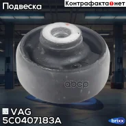 ����������� ��������� ������ VAG ���. 5C0407183A 5C0407183A ����