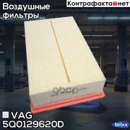 ������ ��������� (5Q0129620B ) VAG ���. 5Q0129620D 5Q0129620D ����