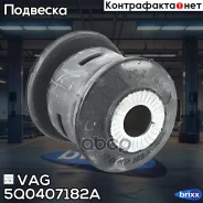 ����������� ��������� ������ �������� VAG 5Q0407182A VAG ���. 5Q0407182A 5Q0407182A ����