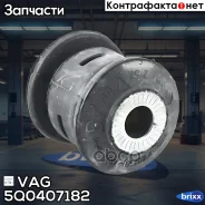 ����������� ������ ���.! Audi A3, VW Golf 04/Touran 03 VAG ���. 5Q0407182 5Q0407182 ����