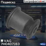 ����������� ������ �������� | ����� ���� | VAG ���. 7H0407183 7H0407183 ����