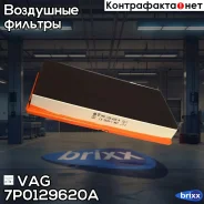 ������ ��������� VAG ���. 7P0129620A 7P0129620A ����