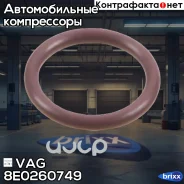 ������ �������������� 8E0260749 VAG ���. 8E0260749 8E0260749 ����