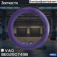 ������ �������������� ! Audi, Seat, Skoda, VW 93 VAG ���. 8E0260749B 8E0260749B ����