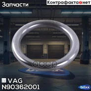 ������ ��������� VAG ���. N90362001 N90362001 ����