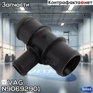 ������ ������� ���������� VAG ���. N90692901 N90692901 ����