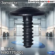 ������� VAG ���. N90775001 N90775001 ����
