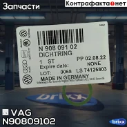 �������������� ������ VAG N 908 091 02 VAG ���. N90809102 N90809102 ����