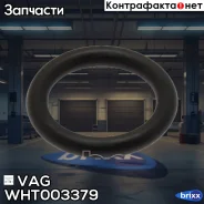 ������ �������������� VAG ���. WHT003379 WHT003379 ����