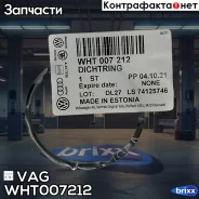 ������ �������������� VAG WHT007212 VAG ���. WHT007212 (9402) WHT007212 ����