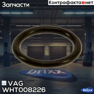 ������ �������������� VAG ���. WHT008226 WHT008226 ����