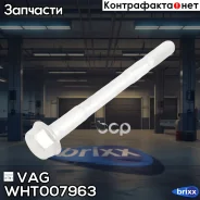 ���� VAG ���. WHT007963 WHT007963 ����