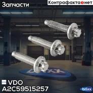 ����� ������ ��������� ����� VDO ���. A2C59515257 A2C59515257 VDO A2C59515257 ����