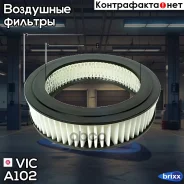 ������ ��������� VIC A-102 VIC ���. A-102 A102 ����