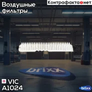 ������ ��������� VIC A-1024 VIC ���. A-1024 A1024 ����