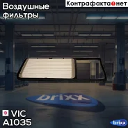 ������ ��������� VIC A-1035 VIC ���. A-1035 A1035 ����