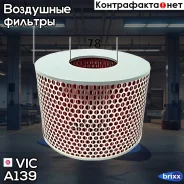 ������ ��������� VIC A-139 VIC ���. A-139 A139 ����